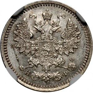 Russia, Alexander II, 5 Kopecks 1865 СПБ HФ, St. Petersburg