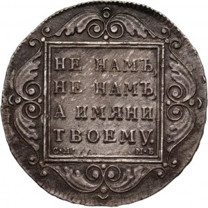 Russia, Paul I, Rouble 1798 СМ МБ, St. Petersburg