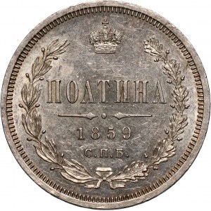 Russia, Alexander II, Poltina 1859 СПБ ФБ, St. Petersburg