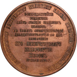Rosja, Aleksander II, medal dla Mikołaja Nikołajewicza za 25-letnią służbę jako dowódca Pułku Ułanów Straży Ratunkowej z 1856 roku, Nowodieł