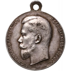 Russia, Nicholas II, Medal For Zeal (ЗА УСЕРДIЕ)