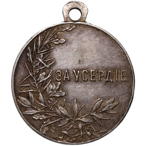 Rosja, Mikołaj II, Medal Za Gorliwość (ЗА УСЕРДIЕ)