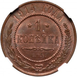Rosja, Mikołaj II, kopiejka 1914, Petersburg