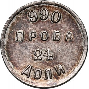 Rosja, Aleksander III, 24 doli (1/288 grzywny wagowej) bez daty, Petersburg