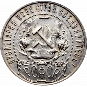 Russia, Rouble 1921