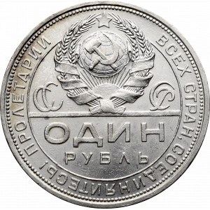Rosja, Rubel 1924 П.Л
