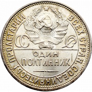 CCCP, 50 kopecks 1924