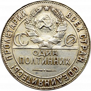 CCCP, 50 kopecks 1924