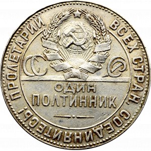 Rosja radziecka, 50 kopiejek 1924