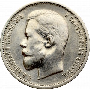Russia, Nikolai I, 50 kopecks 1911
