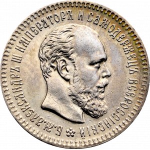 Russia, Alexander III, 50 kopekcs 1894 АГ