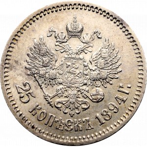 Russia, Alexander III, 50 kopekcs 1894 АГ
