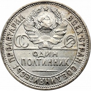 ZSRR, Połtinnik 1925 PŁ