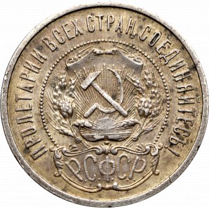 Rosja Radziecka, 50 kopiejek 1922 PŁ