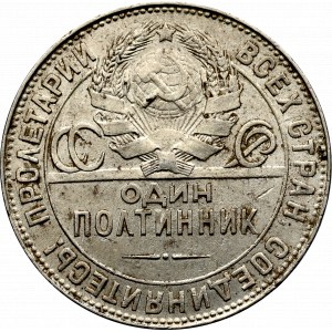 Rosja radziecka, 50 kopiejek 1924