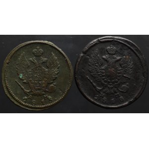Rosja, Aleksander I, 2 kopiejki zestaw (2 sztuki)