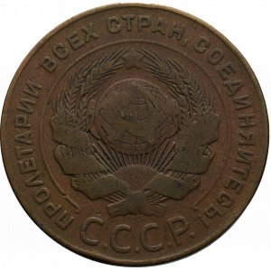ZSRR, 5 kopiejek 1924