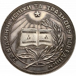 Ukraińska Socjalistyczna Republika Radziecka, Medal nagrodowy