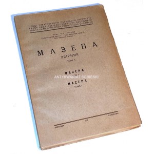 МАЗЕПА. MAZEPA t.1 wyd. 1938