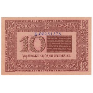 Ukraina, 10 hrywien 1918 - Б -