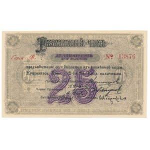 Rosja, Krasnodarsk, 25 rubli 1919 - PIĘKNE