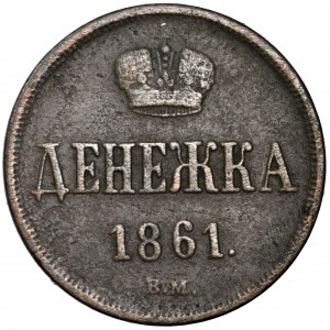 Aleksander II, dienieżka 1861 BM, Warszawa