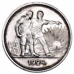 ZSRR, 1 rubel 1924 PŁ, robotnicy