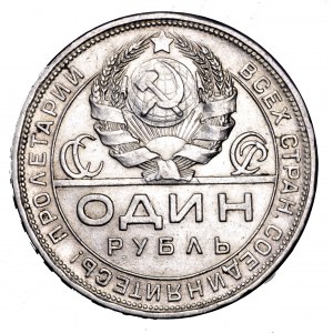 ZSRR, 1 rubel 1924 PŁ, robotnicy