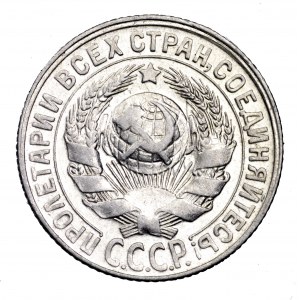 ZSRR, 15 kopiejek 1930 - destrukt, rzadkość