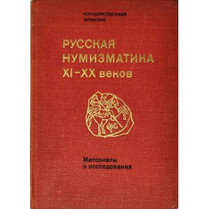 Ermitaż - Ruskaja numizmatyka XI-XX wieków