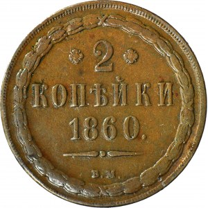 Zabór Rosyjski, 2 kopiejki 1860 BM, Warszawa