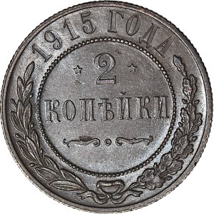 Rosja, 2 kopiejki 1915