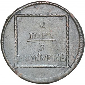 Rosja - Mołdawia, Katarzyna II 1762-1796, 2 para = 3 kopiejki 1772, Sadagóra