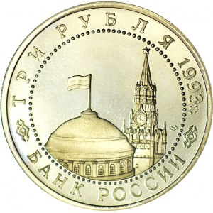 Rosja, 3 ruble 1993, 50 lat zwycięstwa pod Kurskiem
