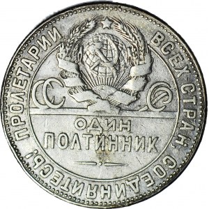 Rosja, ZSRR, 50 kopiejek (połtinnik) 1924, Kowal