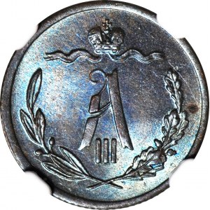 Rosja, Aleksander III, 1/2 kopiejki 1890 СПБ, Petersburg