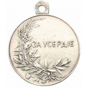 Russia, Nicholas II, Medal for diligence