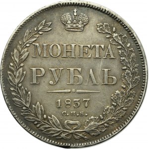 Russia, Nicholas I, Rouble 1837