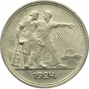 ZSRR, Rubel 1924 PŁ