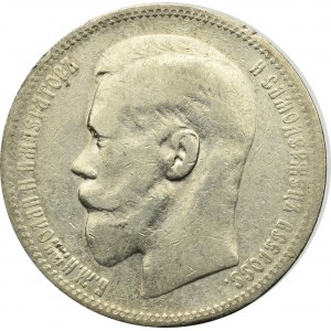 Russia, Nicholas II, Rouble 1896