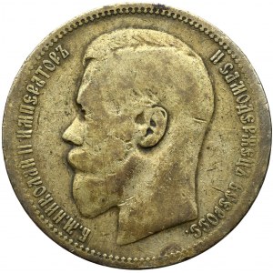 Russia, Nicholas II, Rouble 1896