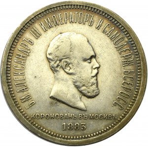 Russia, Alexander III, Rouble 1883