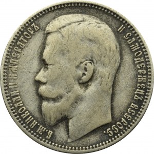 Russia, Nicholas II, Rouble 1899