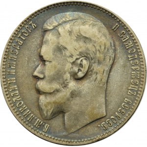 Russia, Nicholas II, Rouble 1899