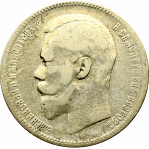 Russia, Nicholas II, Rouble 1896