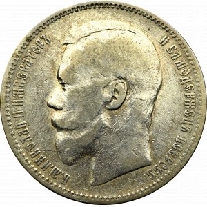 Russia, Nicholas II, Rouble 1896