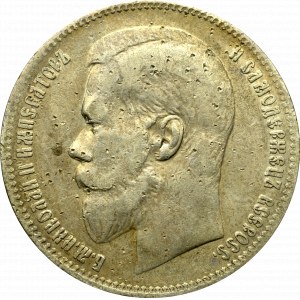 Russia, Nicholas II, Rouble 1897