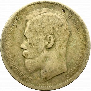 Russia, Nicholas II, Rouble 1897