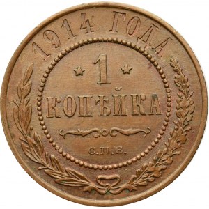 Russia, Nicholas II, 1 kopeck 1914