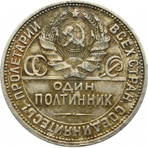 Soviet Union, 50 kopecks 1924